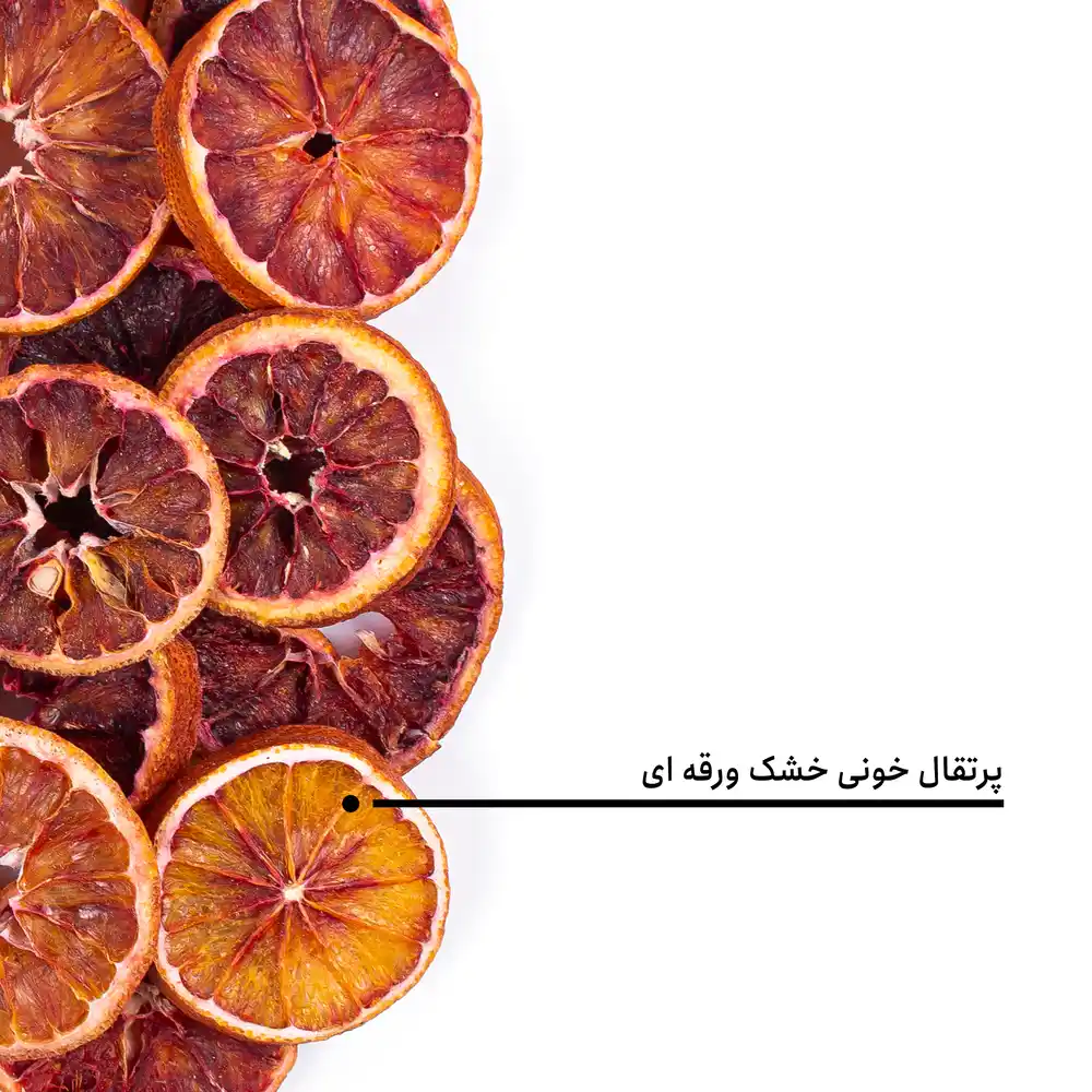 پرتقال خونی خشک ورقه ای بارجیل