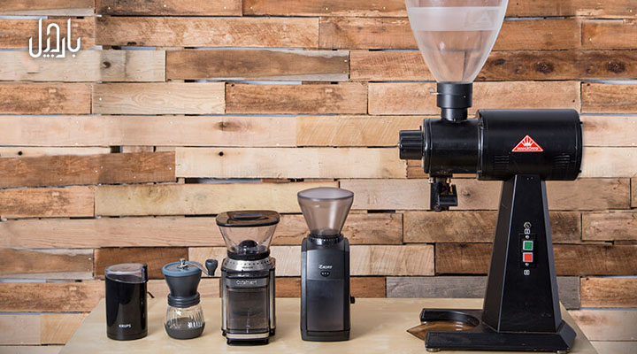 بررسی و مقایسه آسیاب‌های قهوه و تاثیر آن‌ها بر کیفیت دم‌آوری